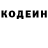 Кодеиновый сироп Lean Purple Drank Kamile Selezniova