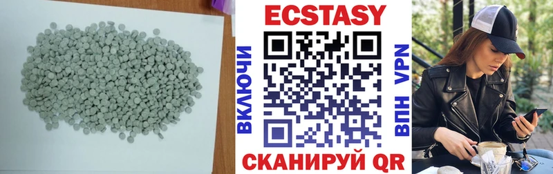 ЭКСТАЗИ 250 мг  закладки  Талица 