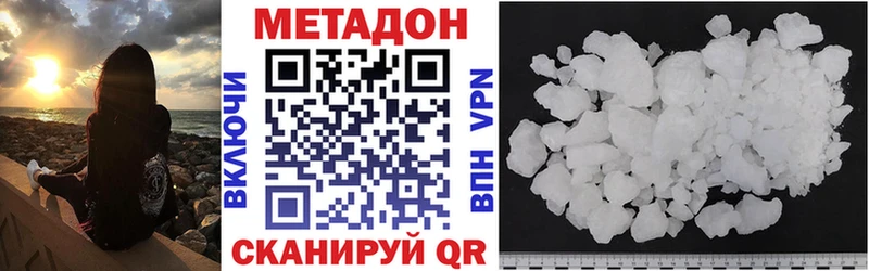 наркотики  Талица  МЕТАДОН VHQ 